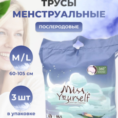 Гигиенические одноразовые трусы/женские послеродовые/ночные/менструальные/урологические/утягивающие трусы женские/ размер M/L обхват бедер 60-105 см. - Double love