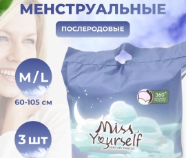 Гигиенические одноразовые трусы/женские послеродовые/ночные/менструальные/урологические/утягивающие трусы женские/ размер M/L обхват бедер 60-105 см. - Double love